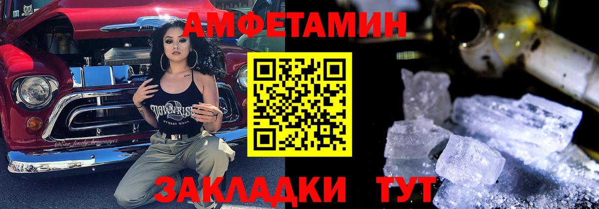 Амфетамин VHQ  АМФ  Радужный  Вход с VPN 