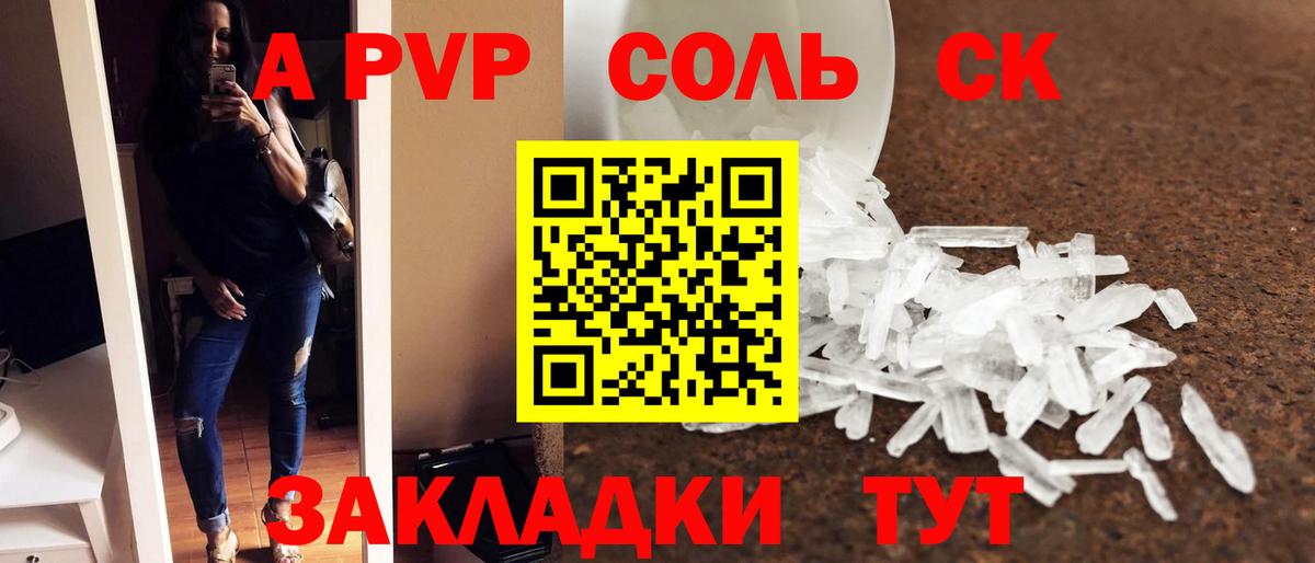 A PVP крисы CK Радужный