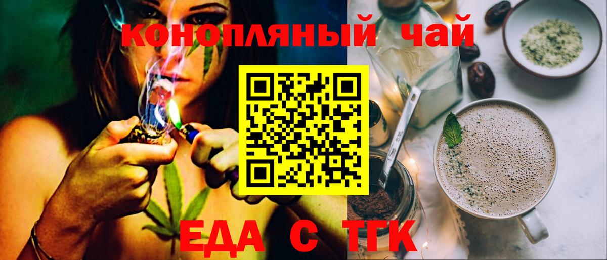 Cannafood конопля  Вход с VPN  Радужный 