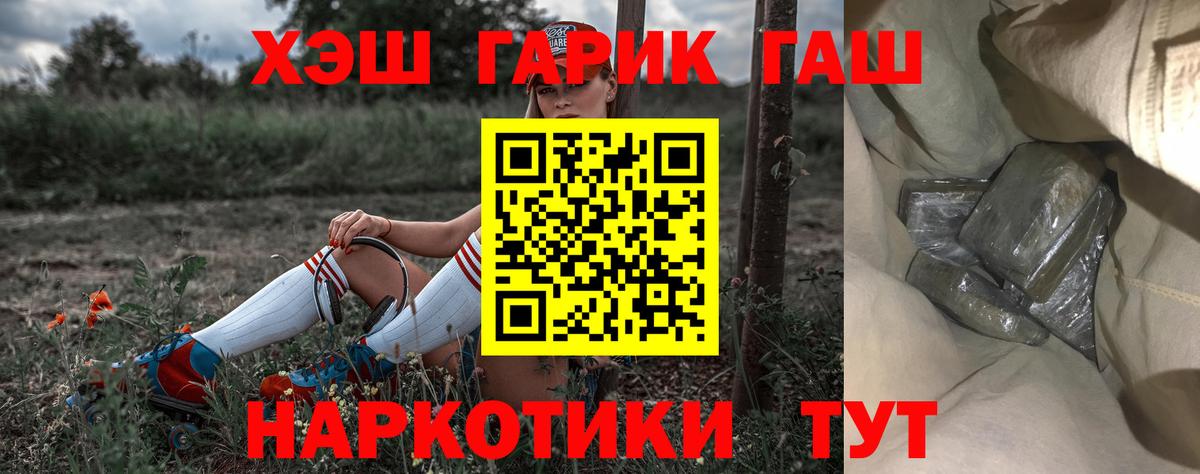 Радужный  ГАШ Cannabis  Вход с VPN  цены   Гашиш Ice-O-Lator 