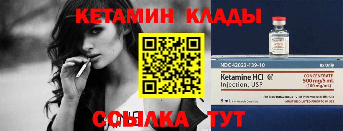 КЕТАМИН ketamine  blacksprut как зайти  Радужный  Вход с VPN 