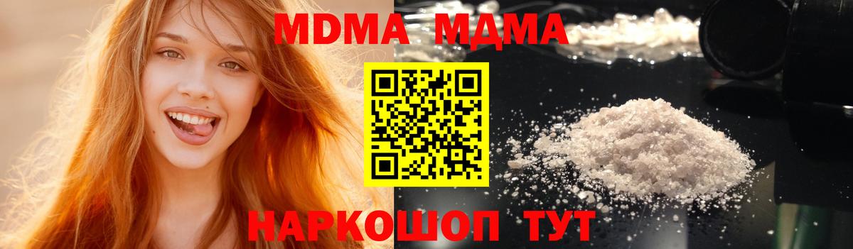 Радужный  MDMA VHQ  МДМА  Вход с VPN 