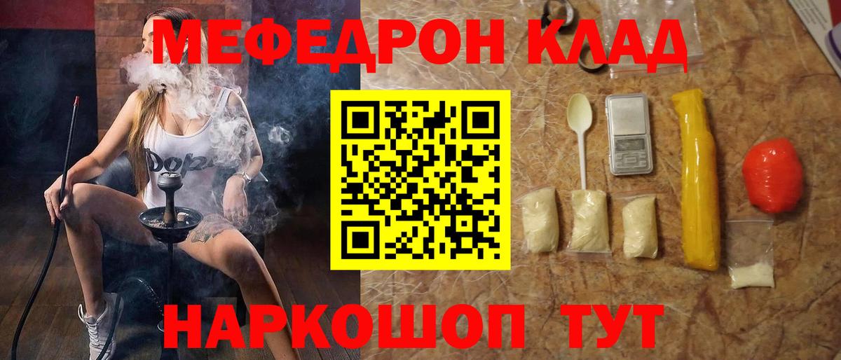 omg рабочий сайт  Мефедрон mephedrone  Вход с VPN  МЯУ-МЯУ мука  Радужный 