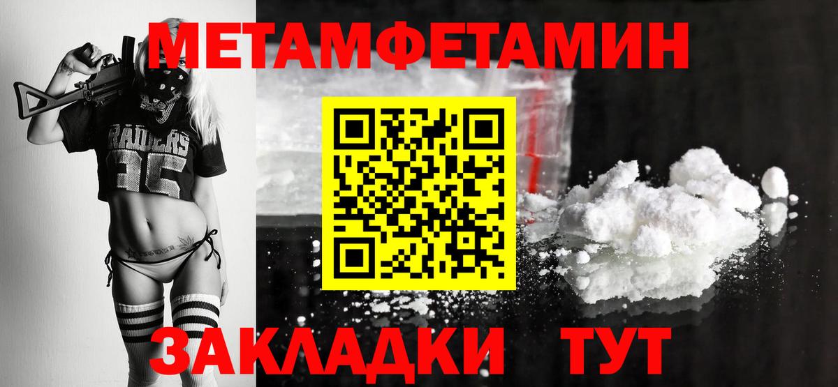 Метамфетамин витя Радужный