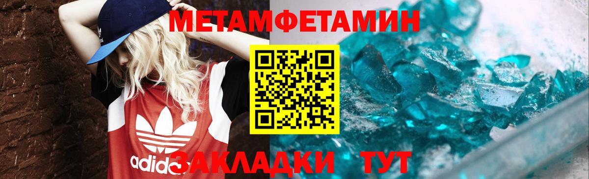 Радужный  Первитин  Вход с VPN  МЕТАМФЕТАМИН кристалл 