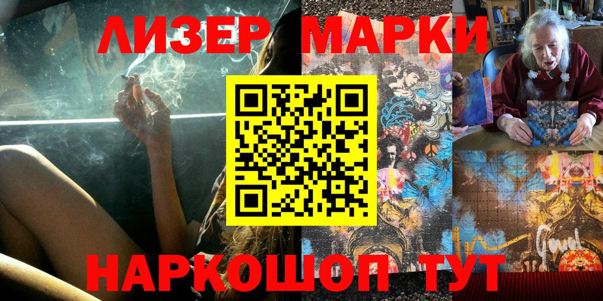 продажа наркотиков  Вход с VPN  Радужный  Наркотические марки 1,8мг 