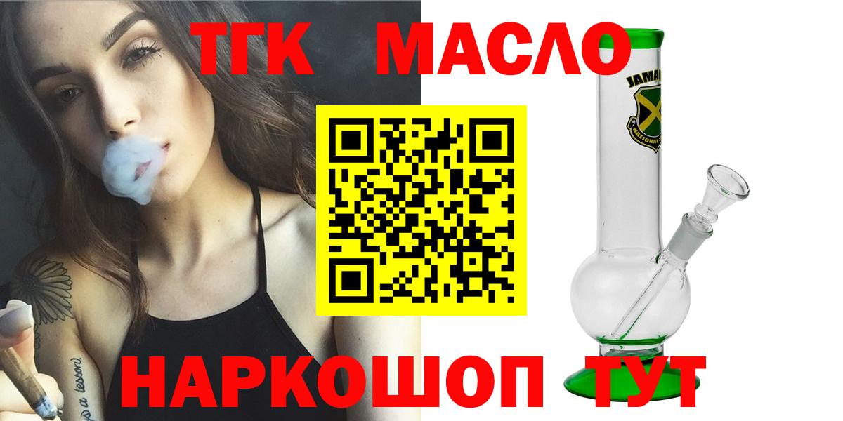 Радужный  ТГК вейп  Вход с VPN 